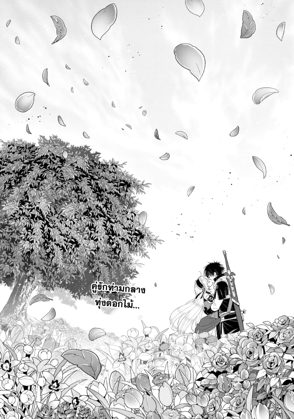 A Rank Boukensha No Slow Life 10 (34)