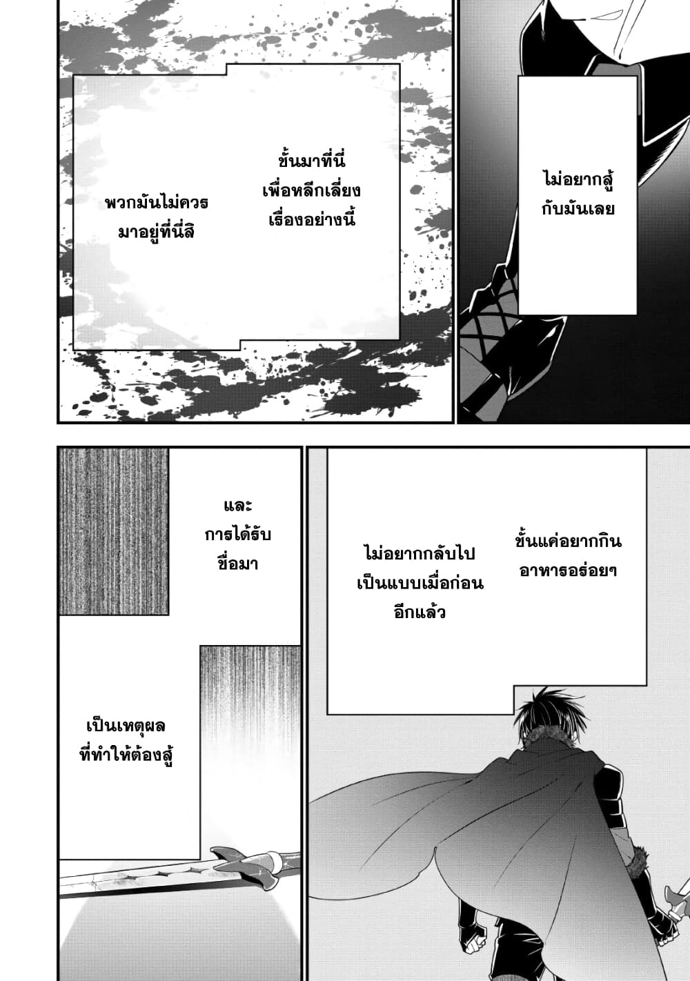 A Rank Boukensha No Slow Life 10 (4)