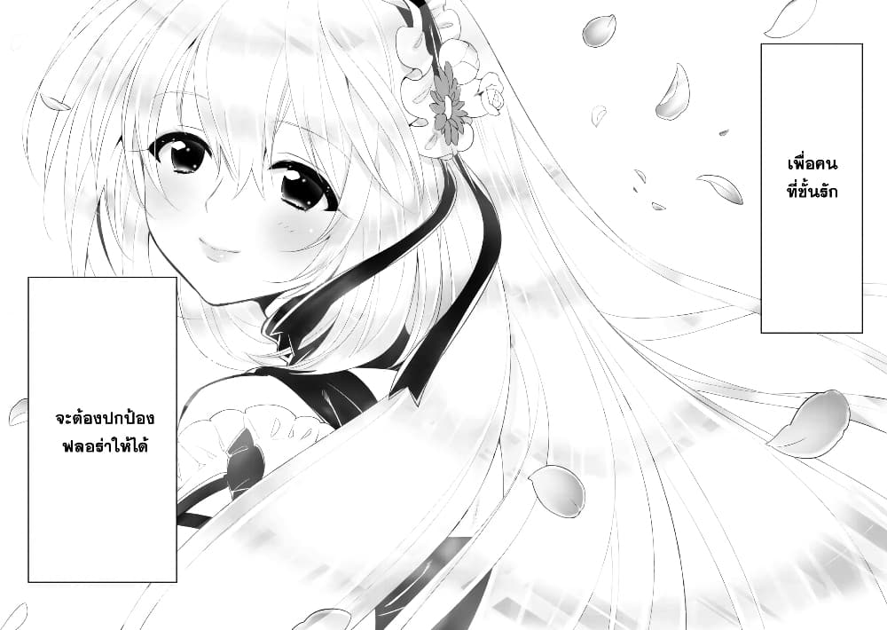 A Rank Boukensha No Slow Life 10 (6)