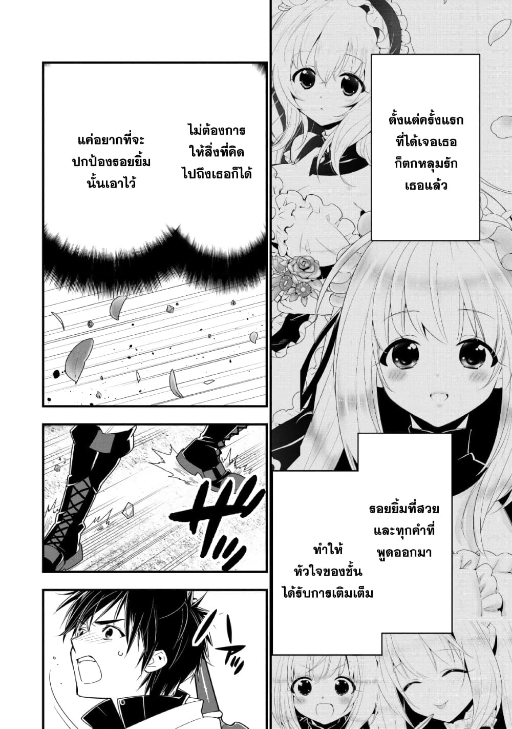 A Rank Boukensha No Slow Life 10 (7)