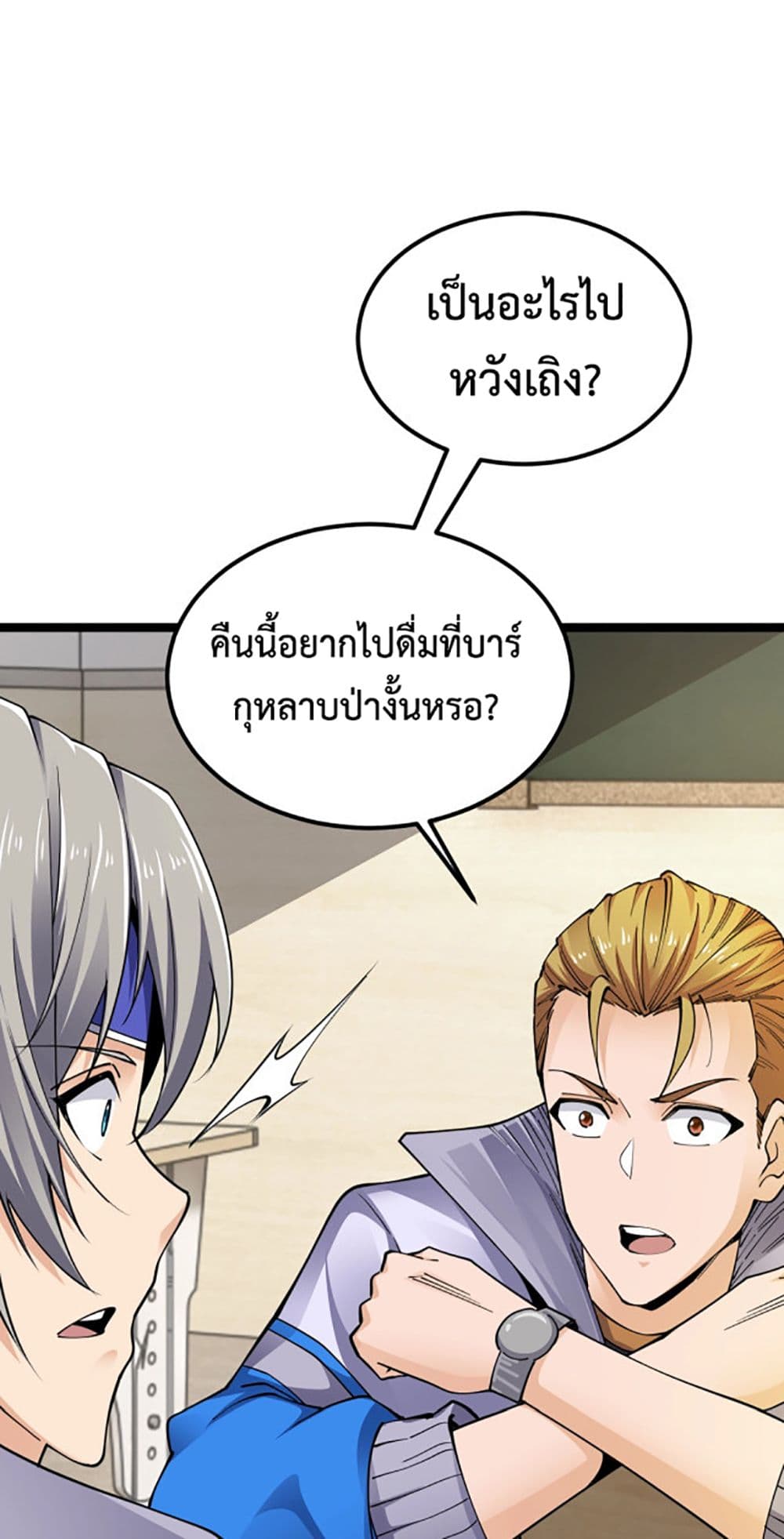 All Attributes Martial Arts 1 (14)