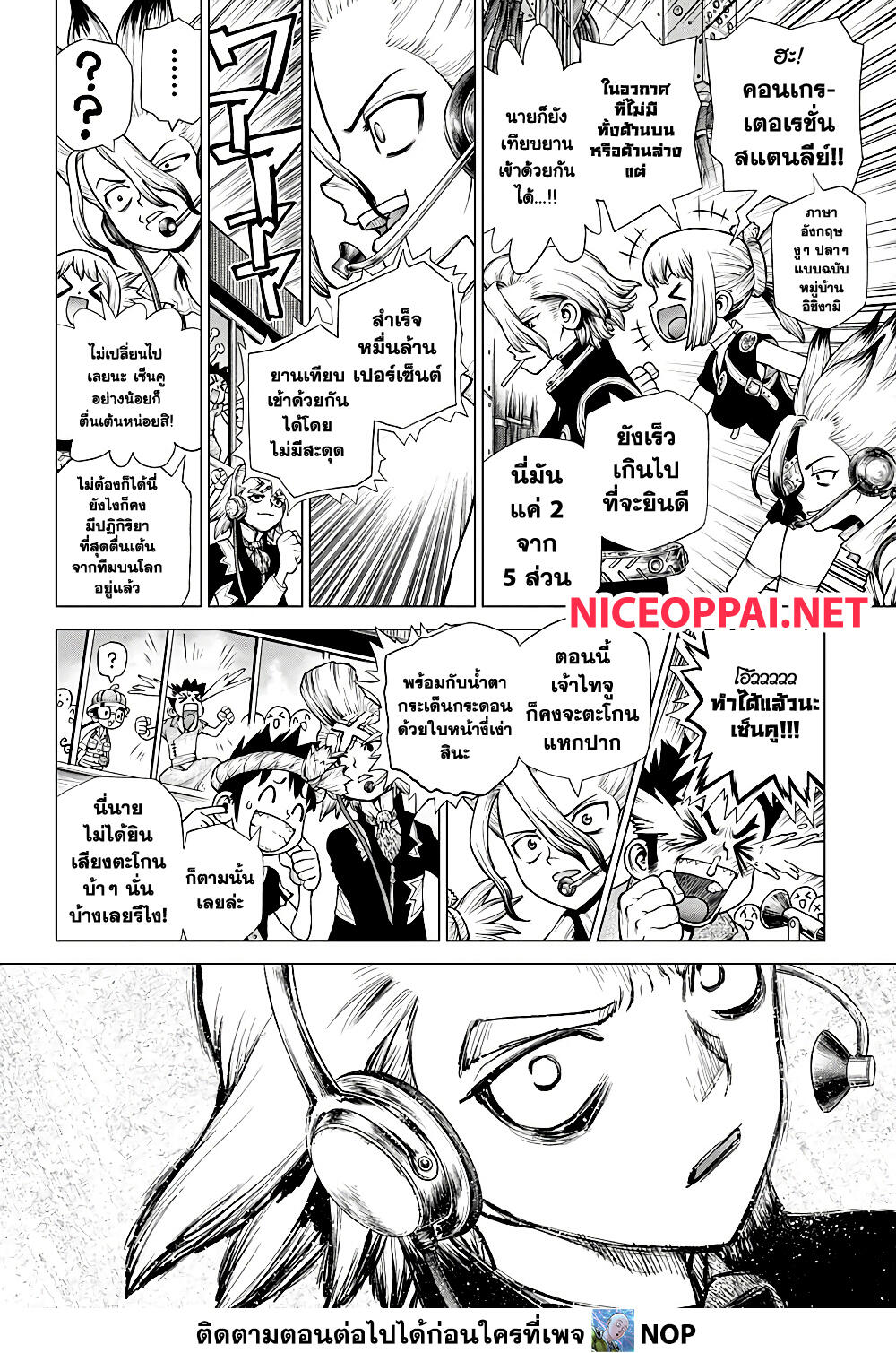 Dr.Stone 225 02