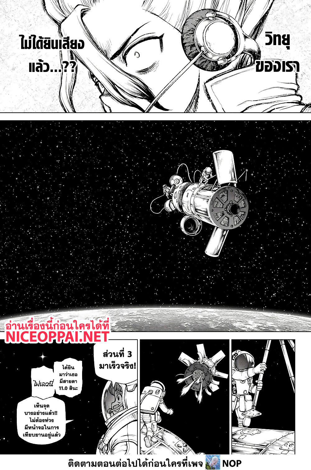 Dr.Stone 225 03