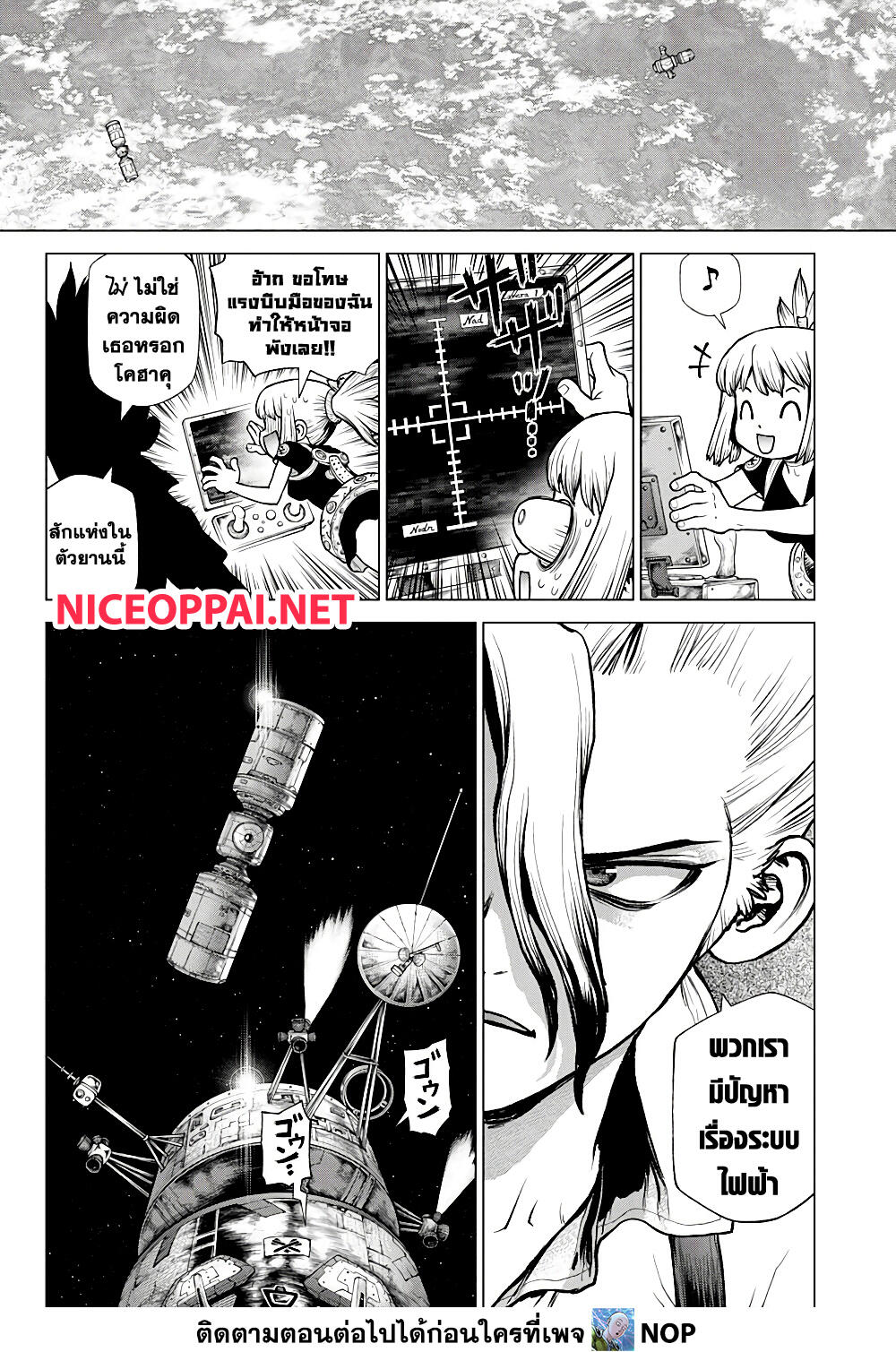 Dr.Stone 225 04