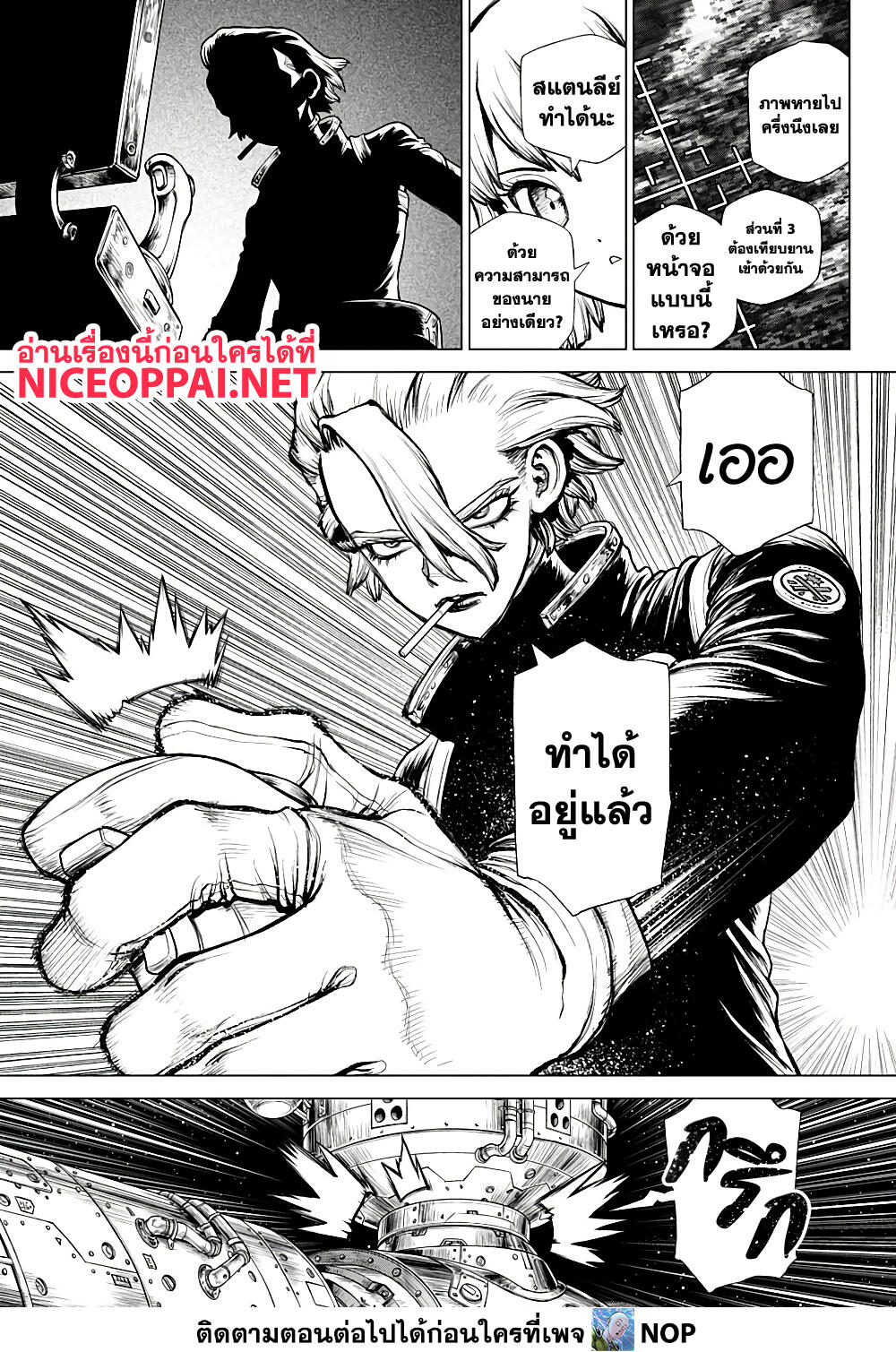 Dr.Stone 225 05