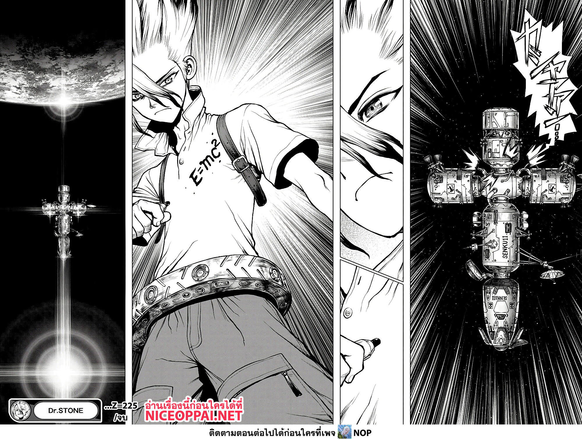 Dr.Stone 225 16