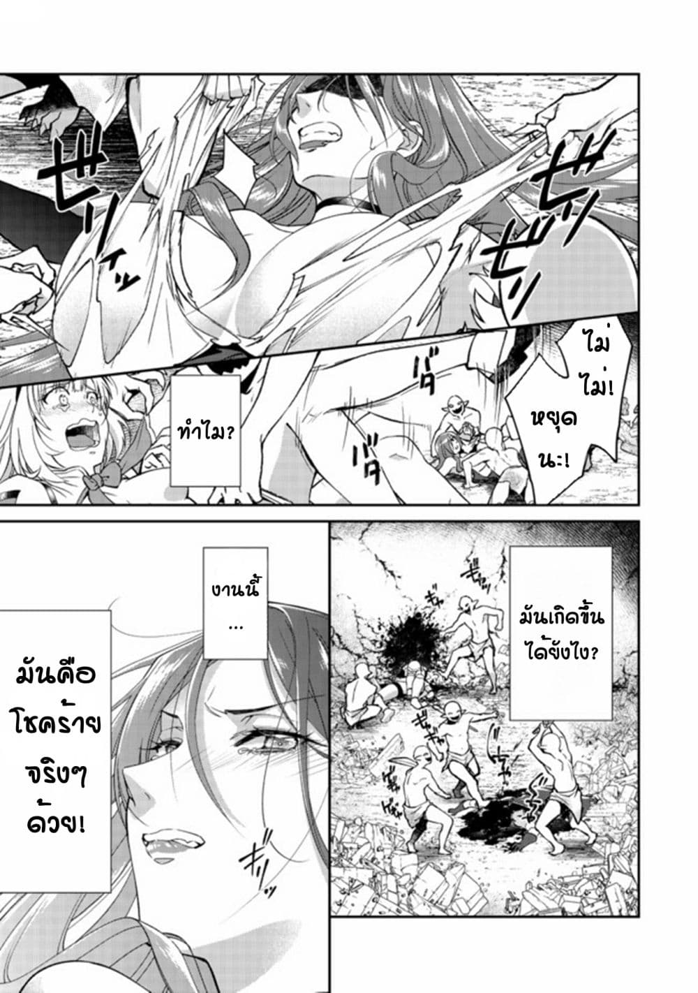 Bonkotsu Shinpei No Monster Life 2 (1)