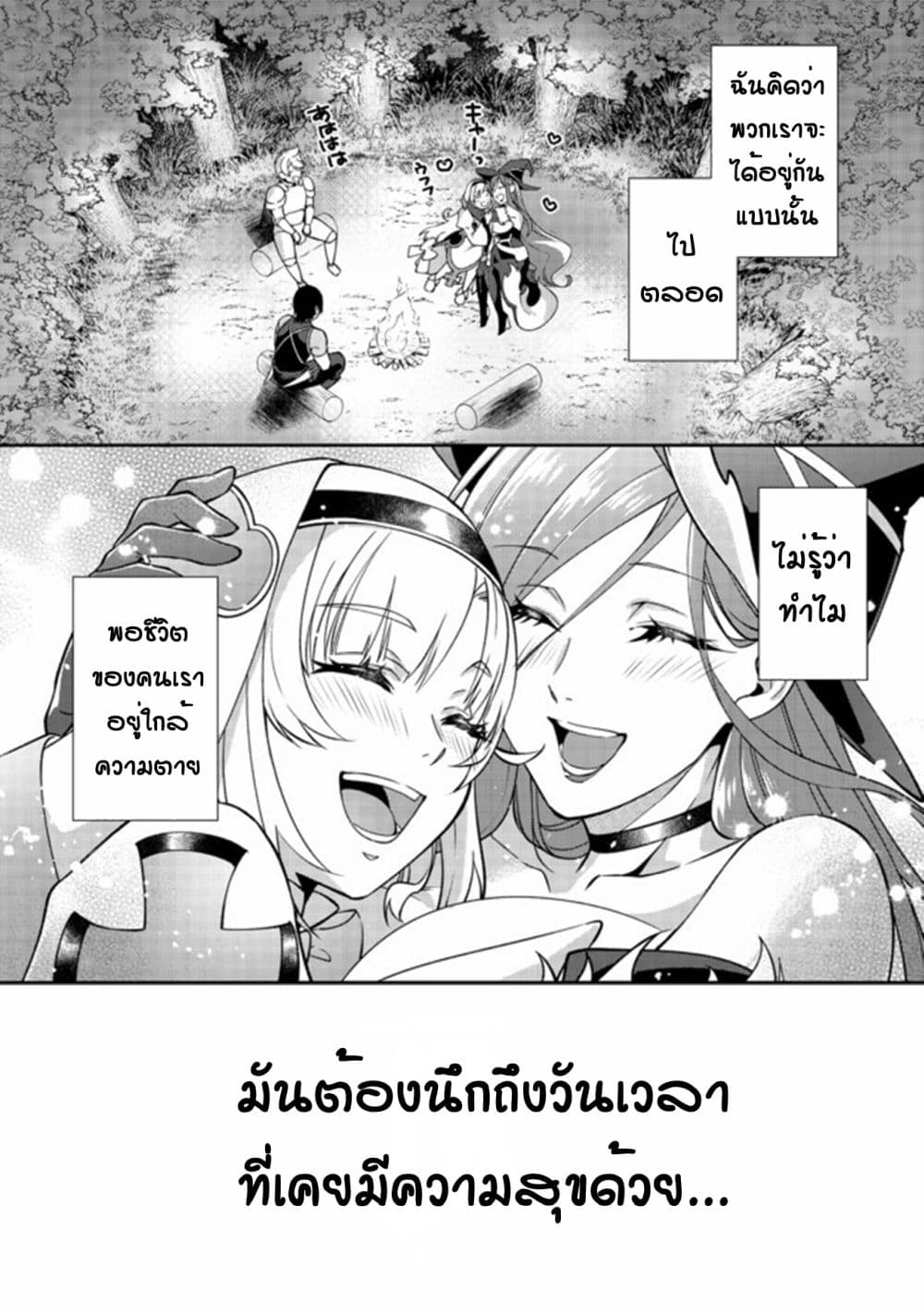 Bonkotsu Shinpei No Monster Life 2 (14)