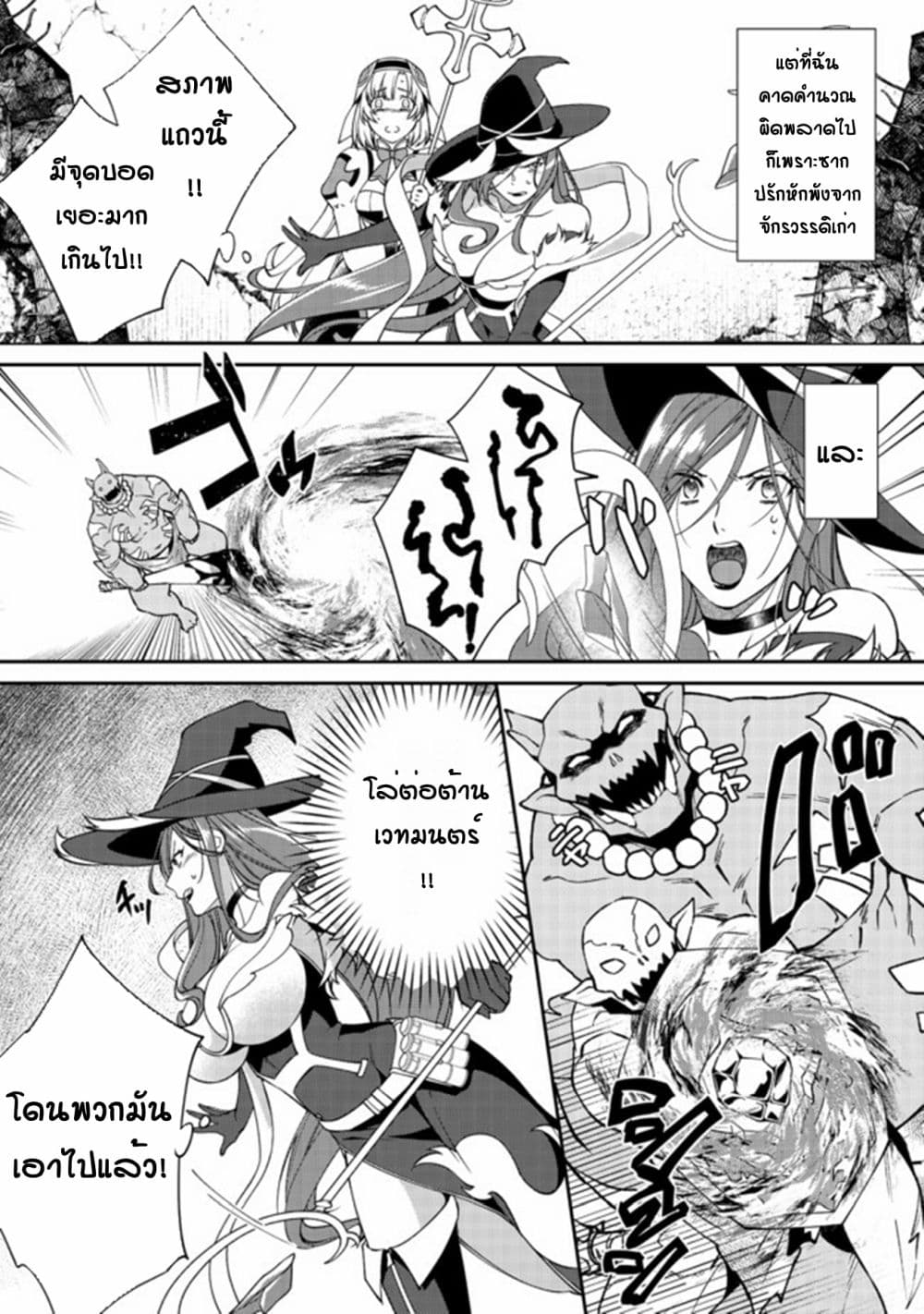 Bonkotsu Shinpei No Monster Life 2 (18)