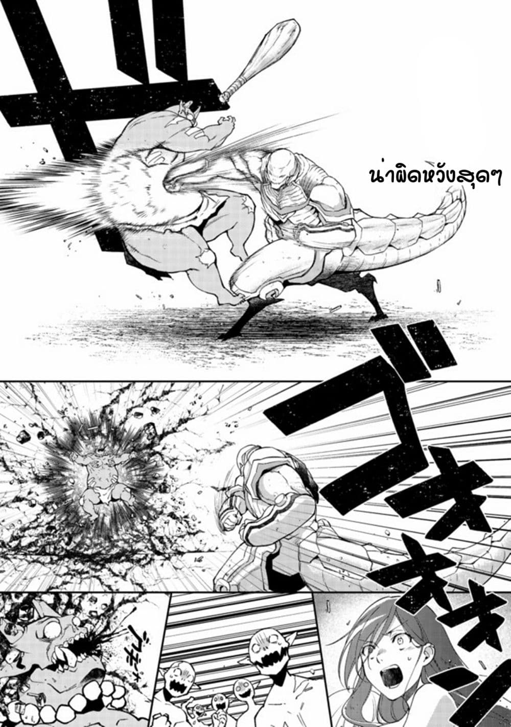 Bonkotsu Shinpei No Monster Life 2 (30)