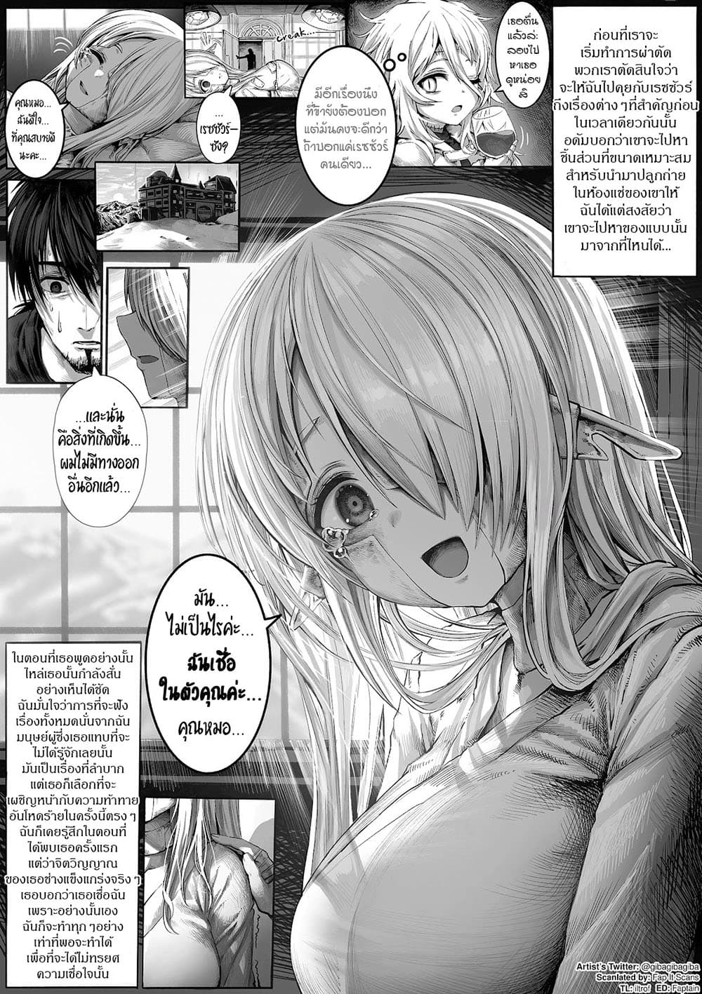 Boroboro no Elf san o shiawaseni suru kusuri uri san 35 (1)