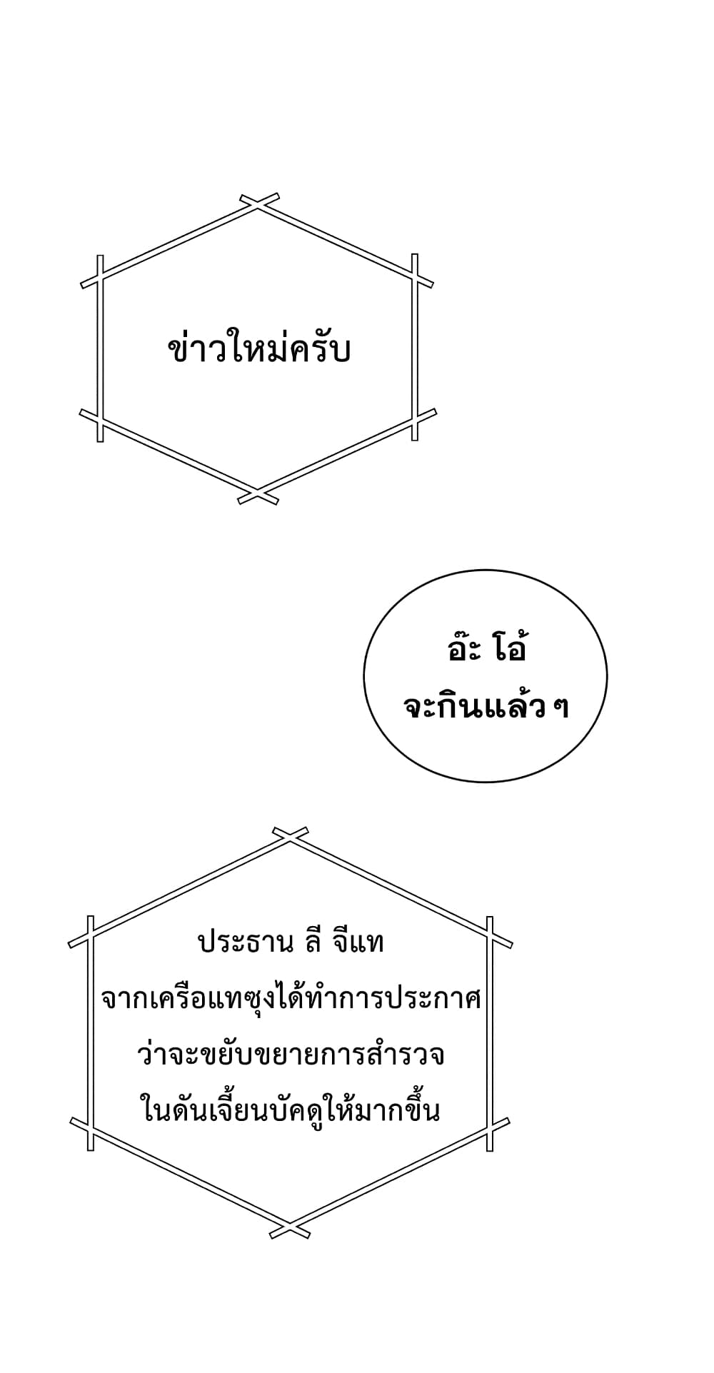 Hoarding in Hell 11 (20)