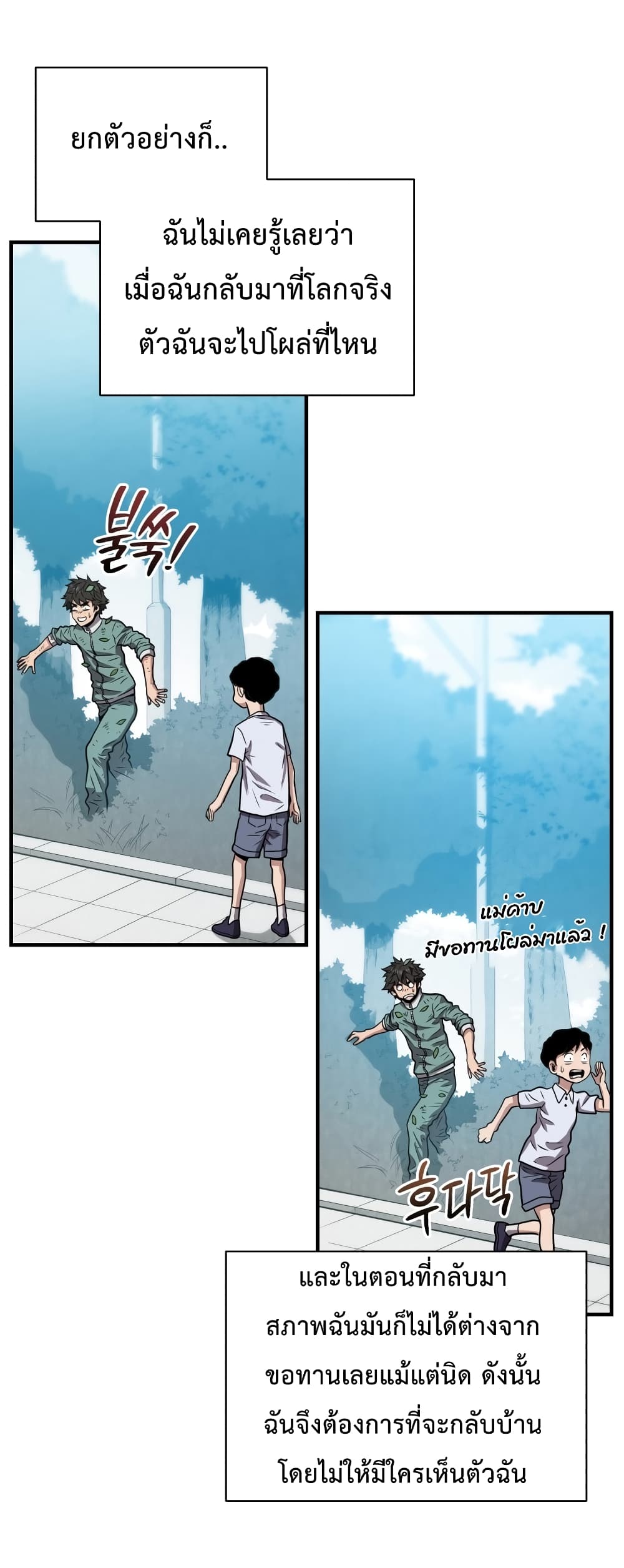Hoarding in Hell 11 (3)