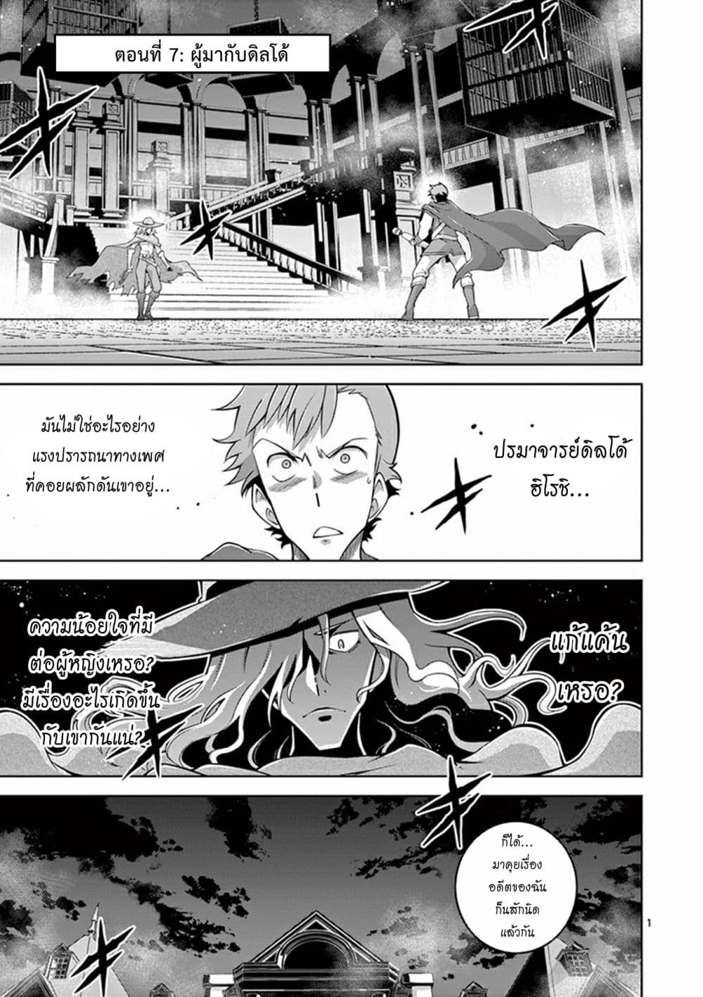 Isekai o Vibrator dake de Ikinuku 7 (1)