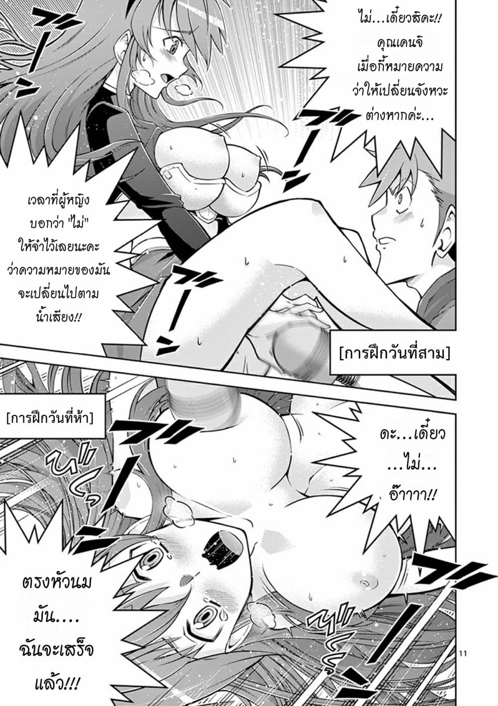 Isekai o Vibrator dake de Ikinuku 7 (11)