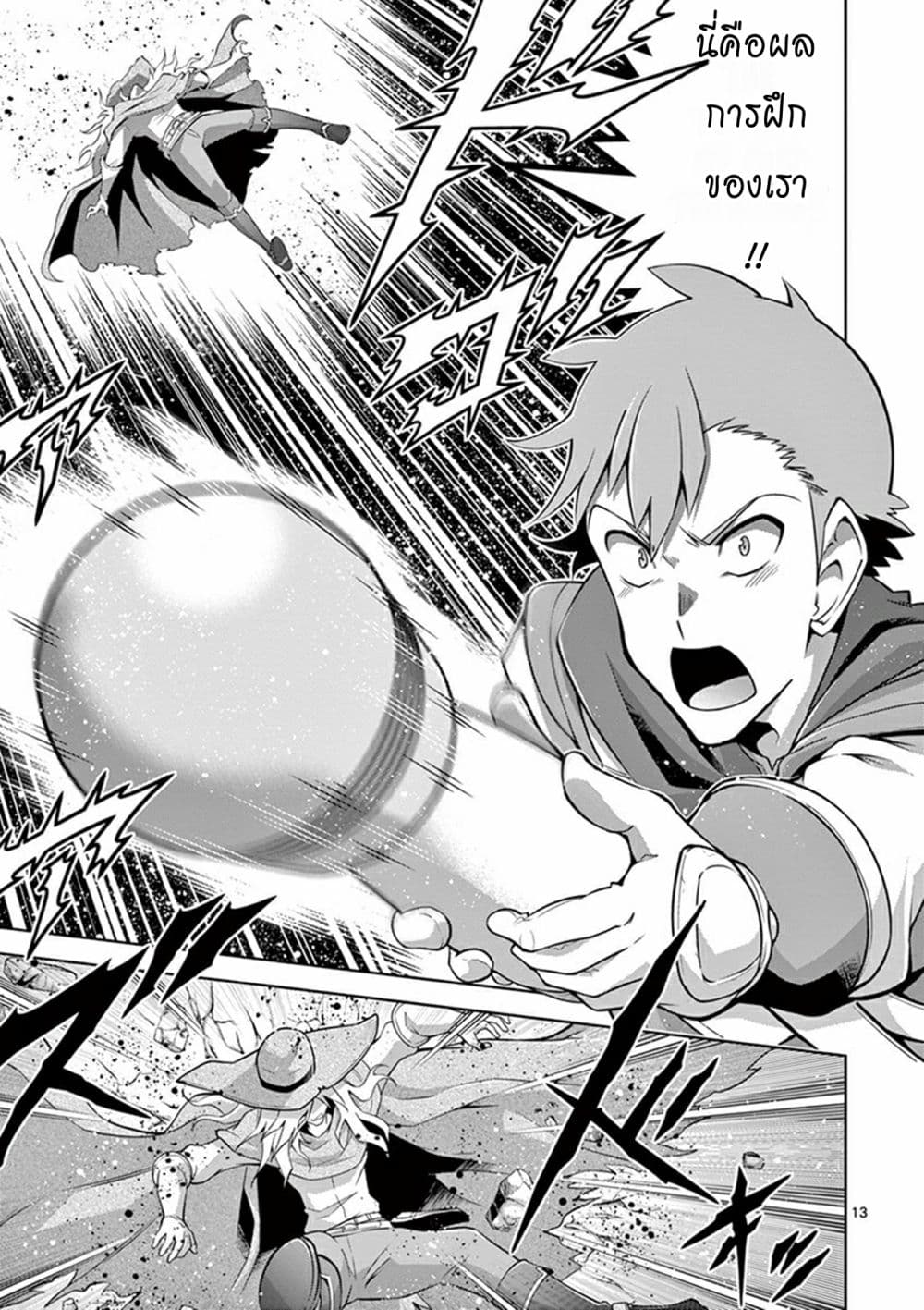 Isekai o Vibrator dake de Ikinuku 7 (13)