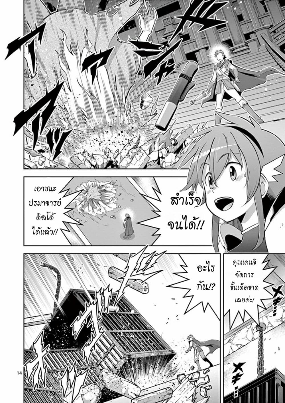 Isekai o Vibrator dake de Ikinuku 7 (14)