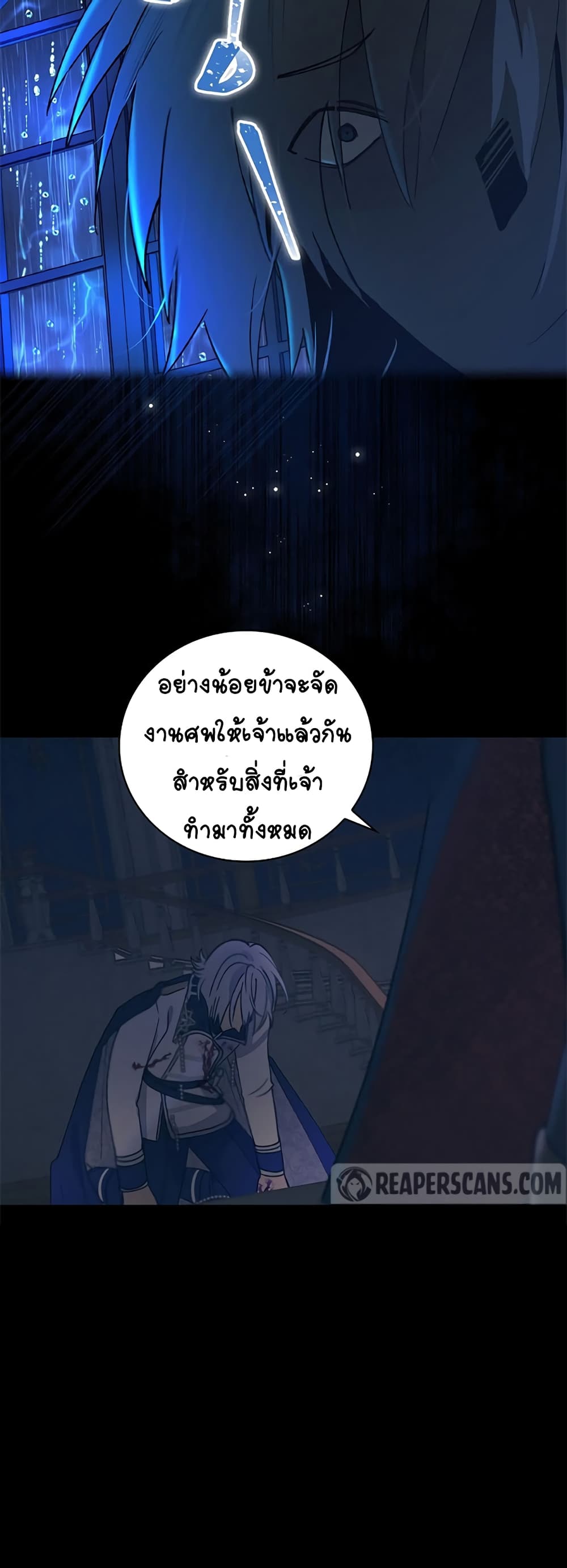 Knight of the Frozen Flower 1 (11)