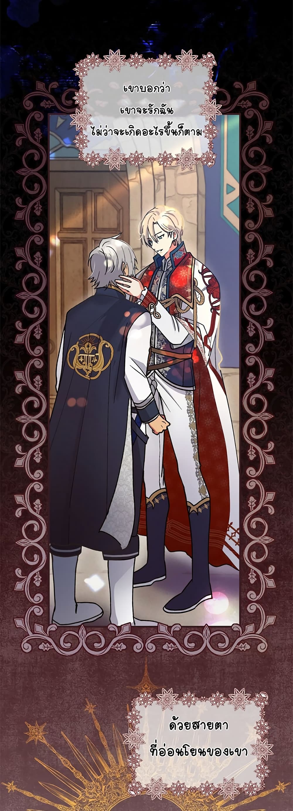 Knight of the Frozen Flower 1 (14)