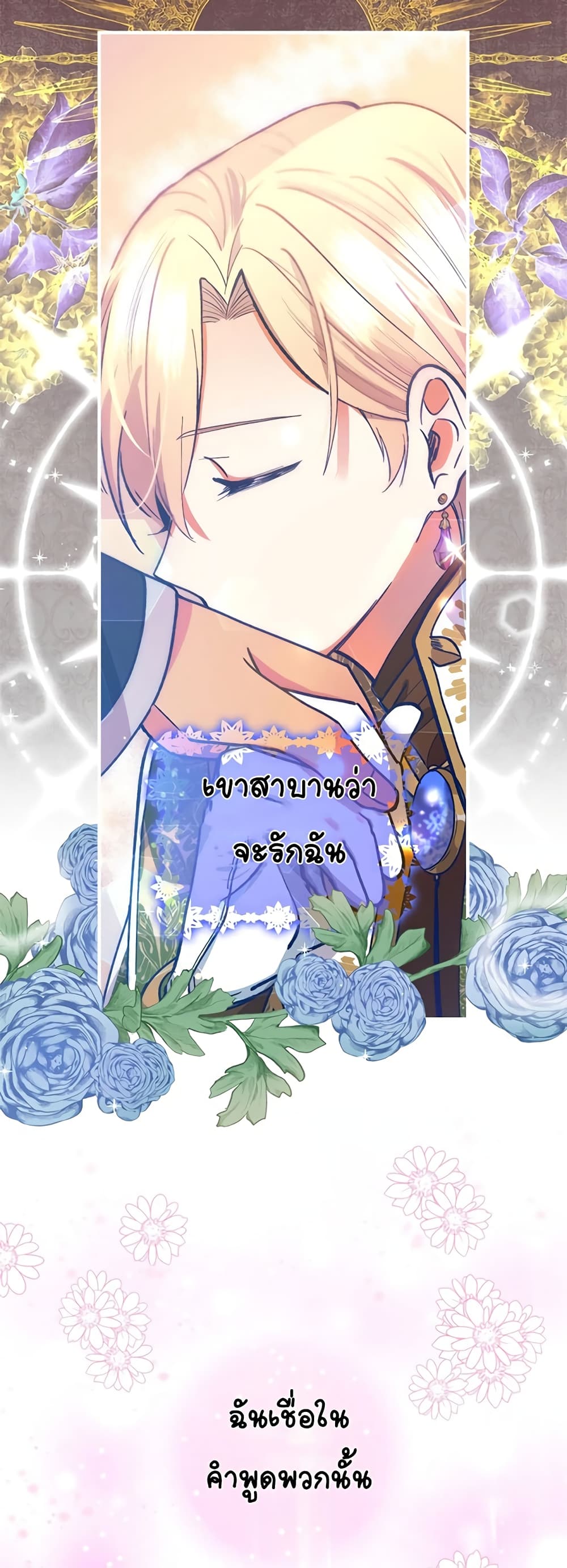 Knight of the Frozen Flower 1 (15)