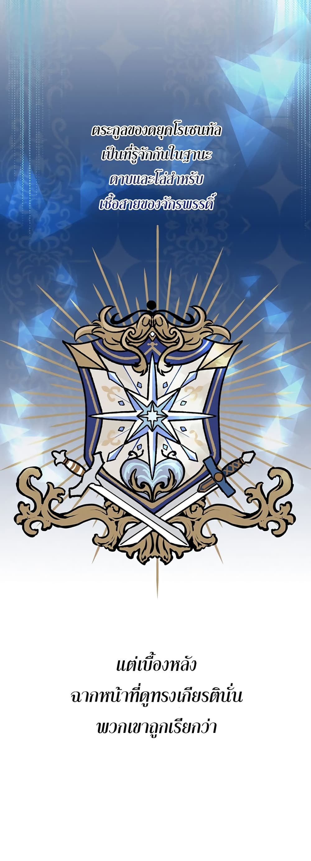 Knight of the Frozen Flower 1 (27)