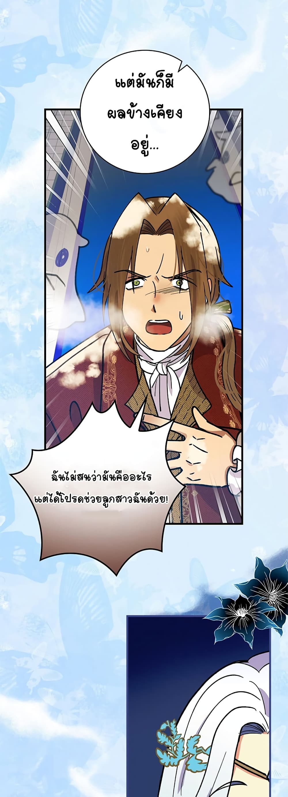 Knight of the Frozen Flower 1 (40)
