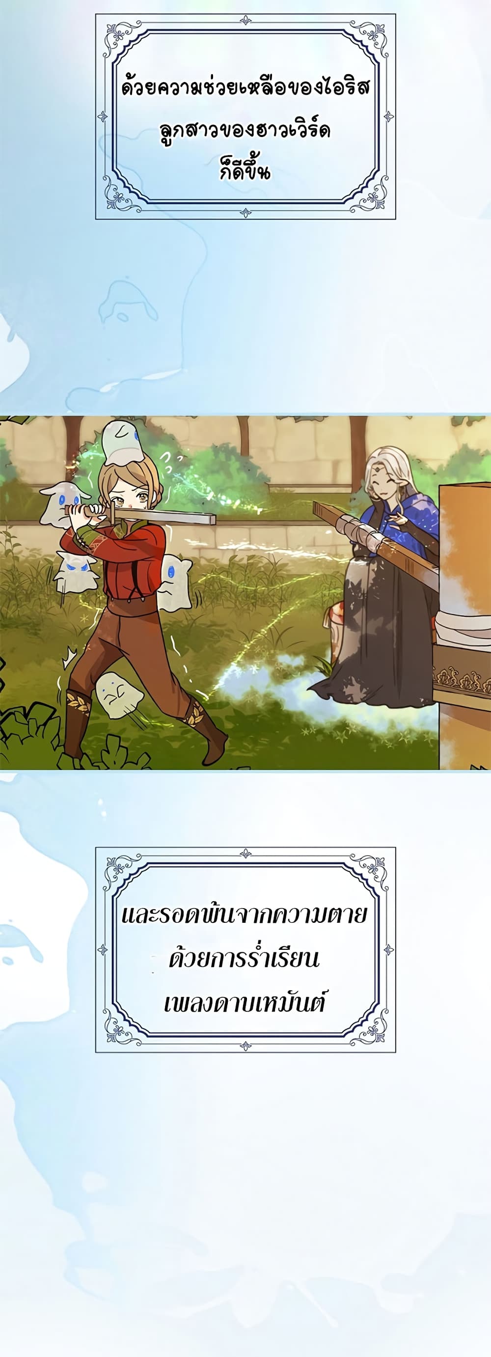 Knight of the Frozen Flower 1 (43)