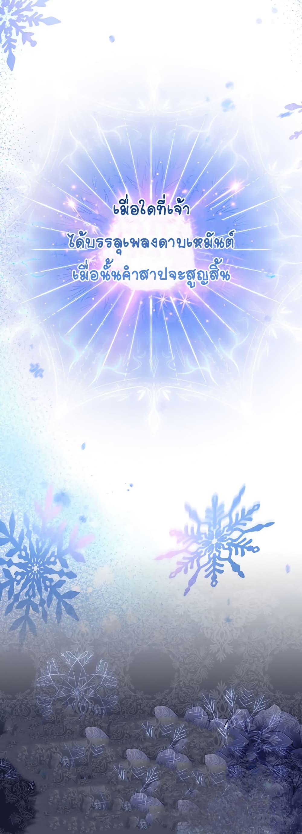 Knight of the Frozen Flower 1 (55)