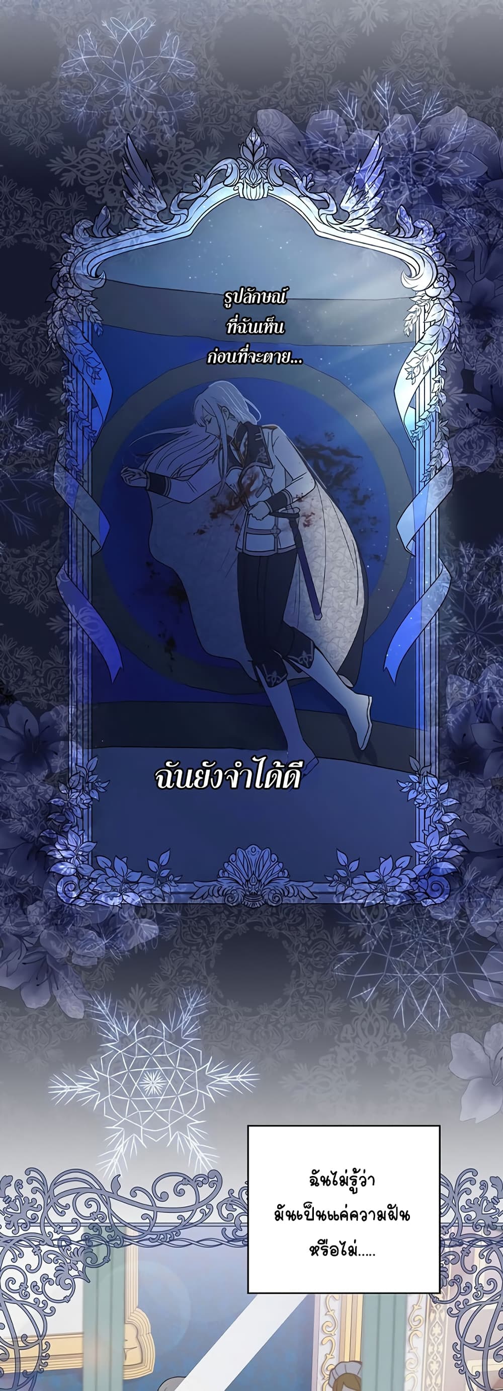 Knight of the Frozen Flower 1 (56)