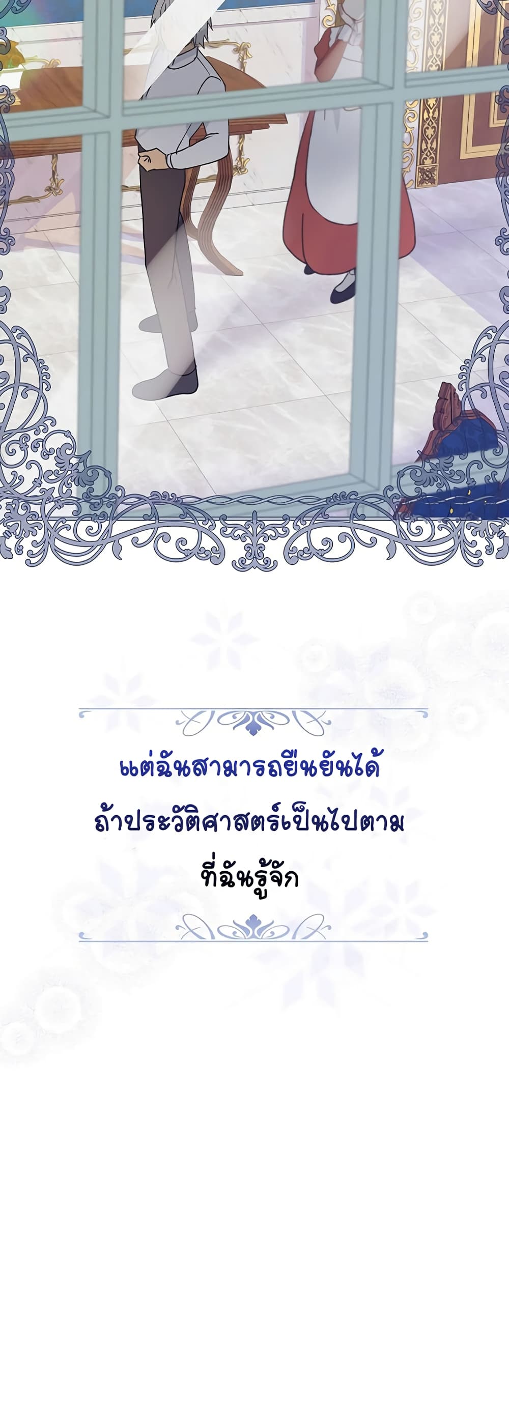 Knight of the Frozen Flower 1 (57)