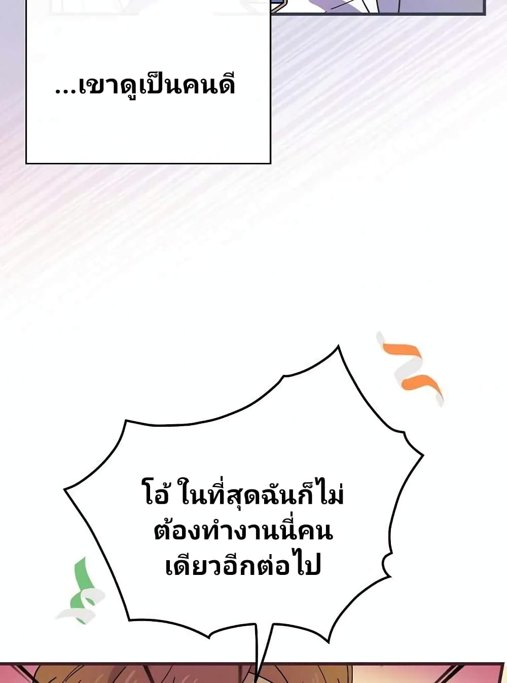 Raga of Withered Branches 9 (43)