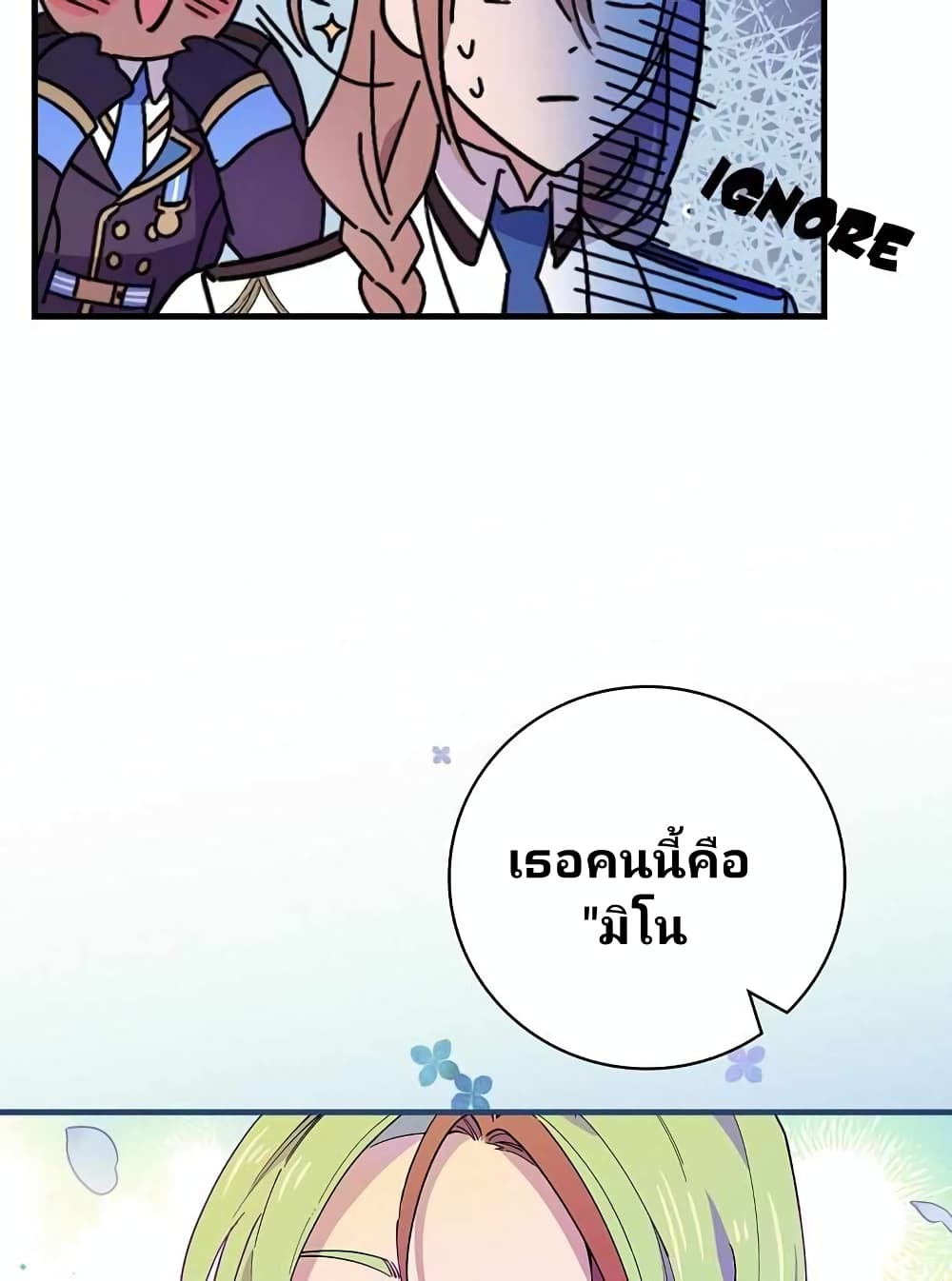 Raga of Withered Branches 9 (58)