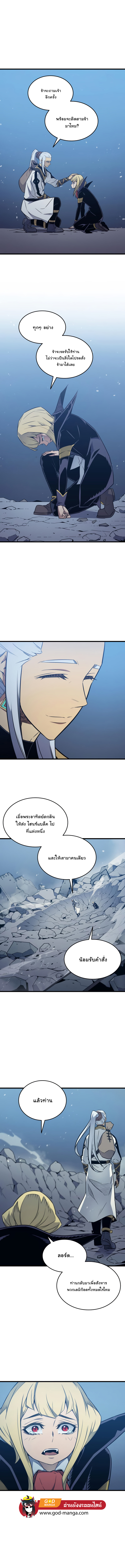 The Great Mage Returns After 4000 Years 108 (8)
