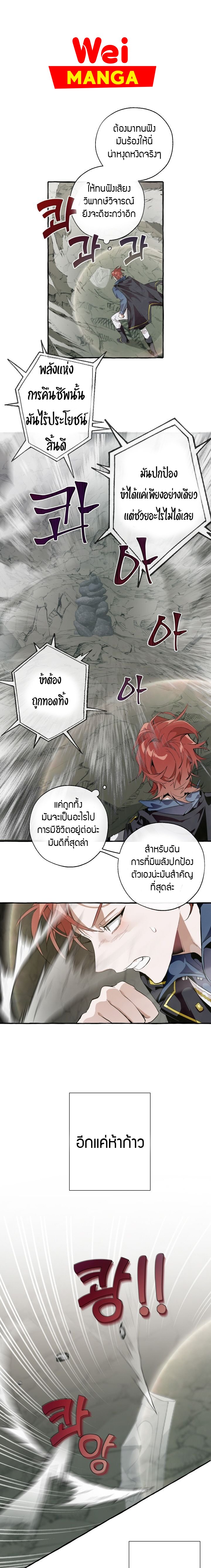 Trash of The Count’s Family 26 (10)