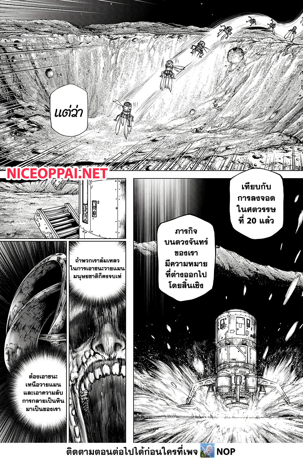 Dr. Stone 226 (16)