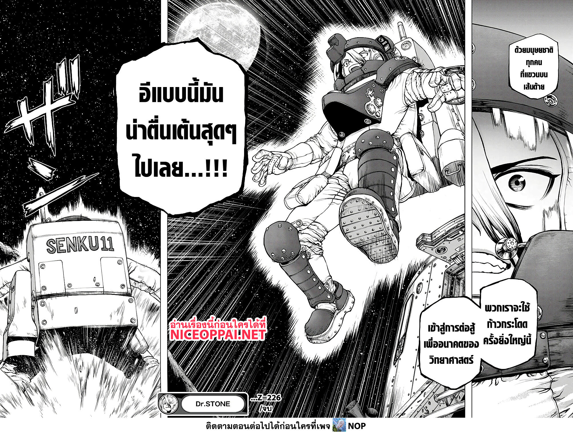 Dr. Stone 226 (17)