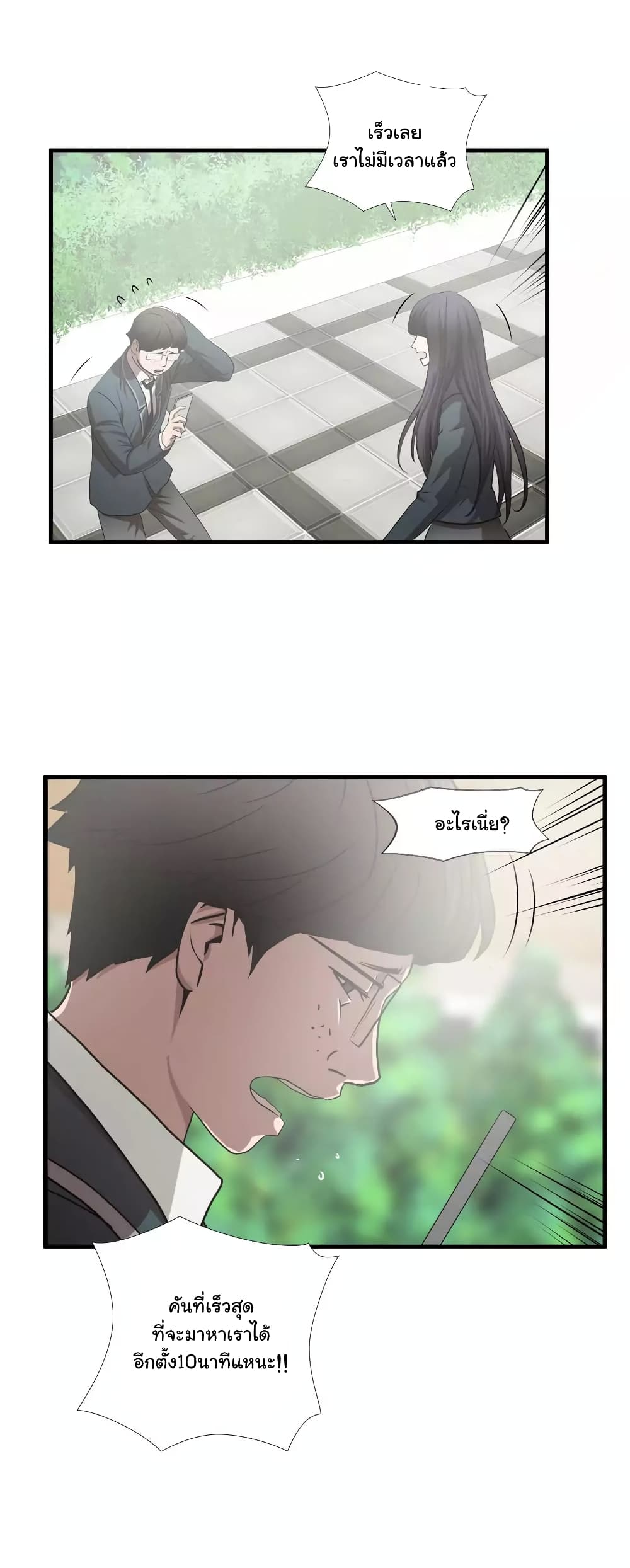 Greatest Outcast 62 (11)