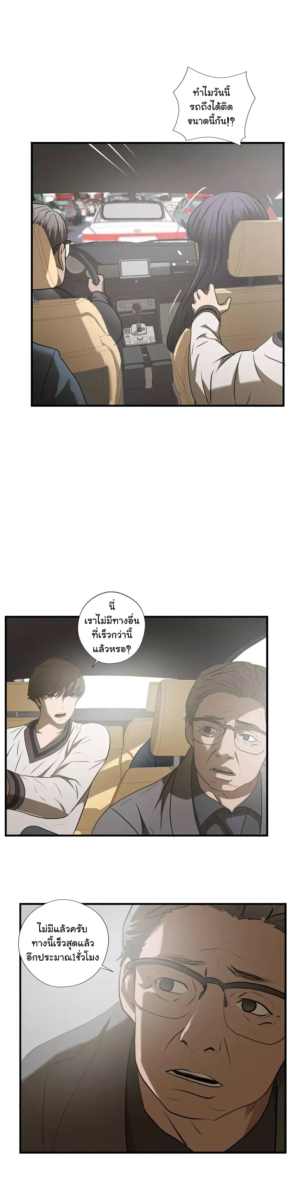 Greatest Outcast 62 (25)