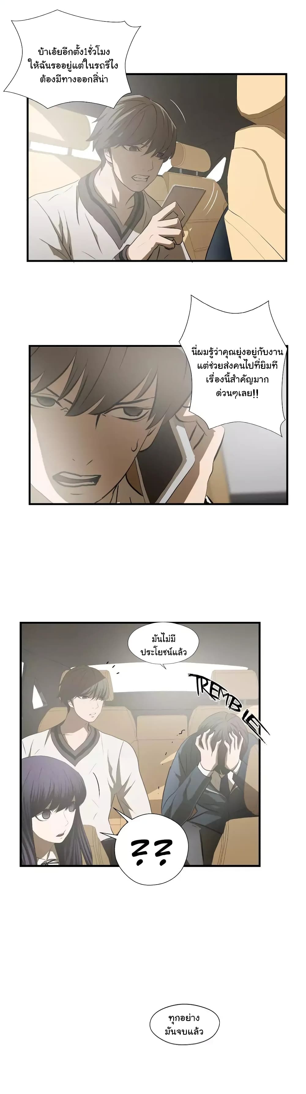 Greatest Outcast 62 (26)