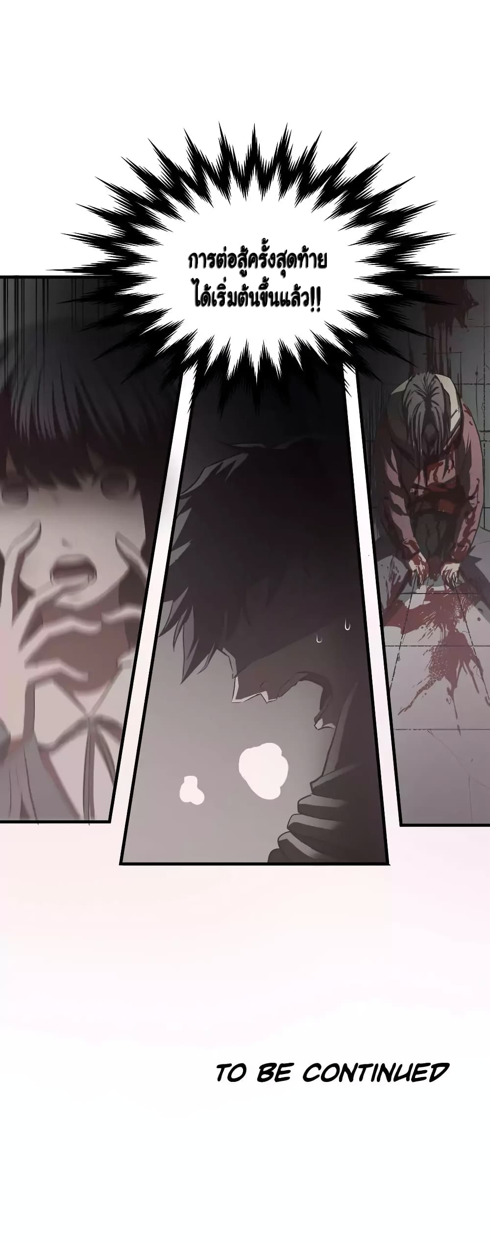 Greatest Outcast 62 (27)