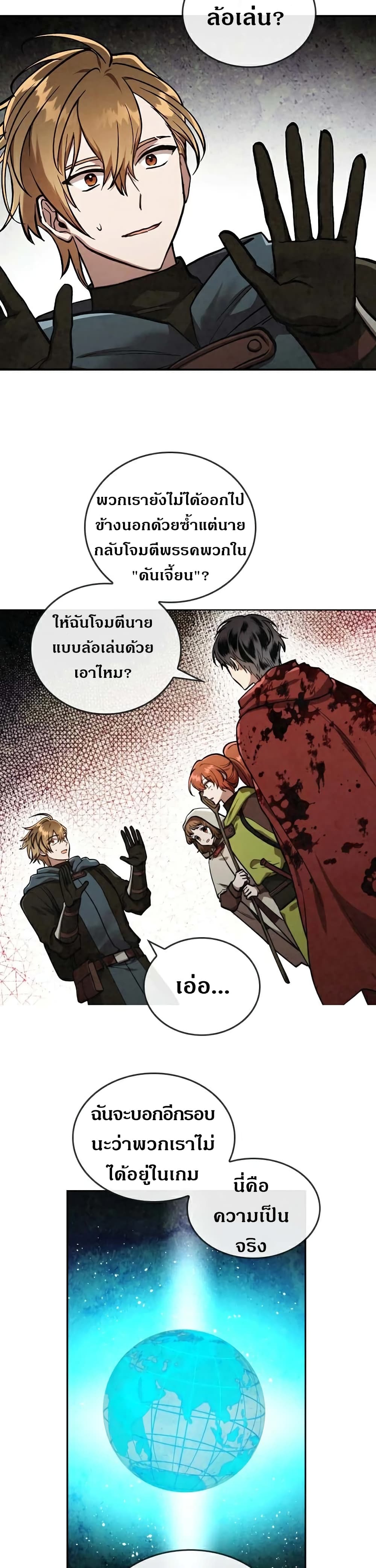 MEMORIZE 29 (10)