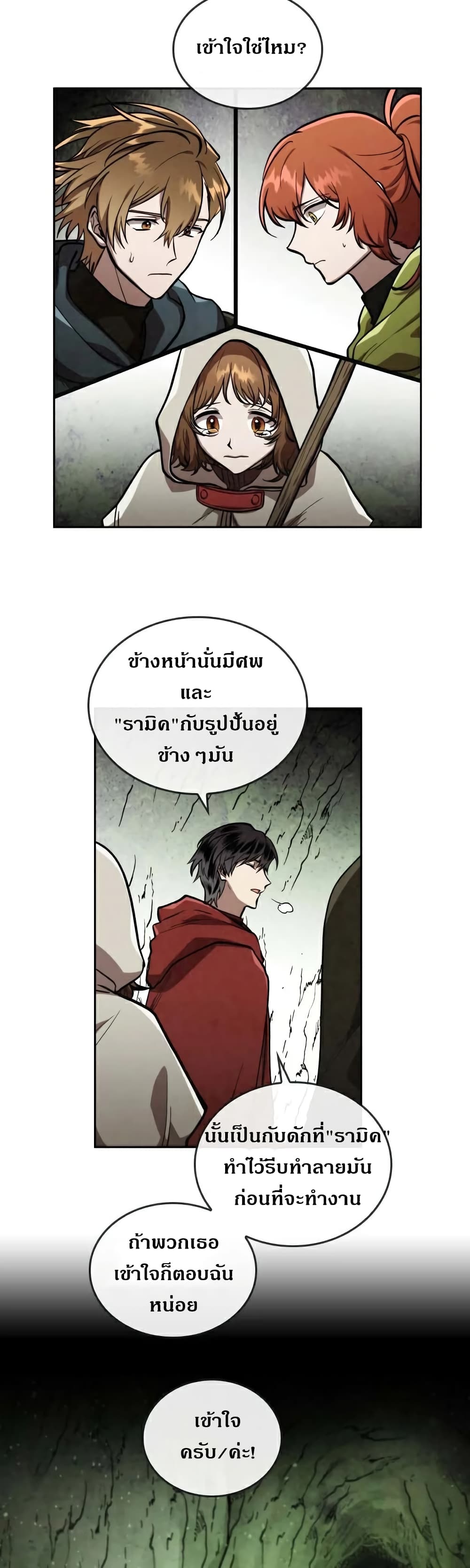 MEMORIZE 29 (12)