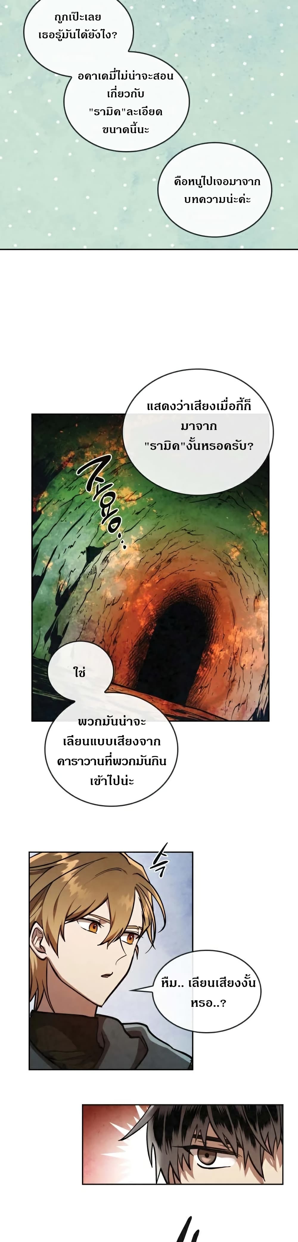 MEMORIZE 29 (6)