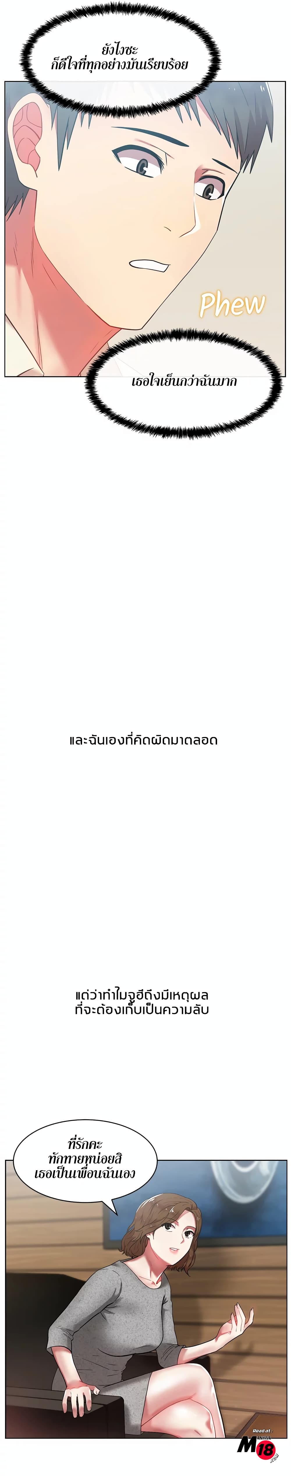 My Wife's Friend 11 (6)