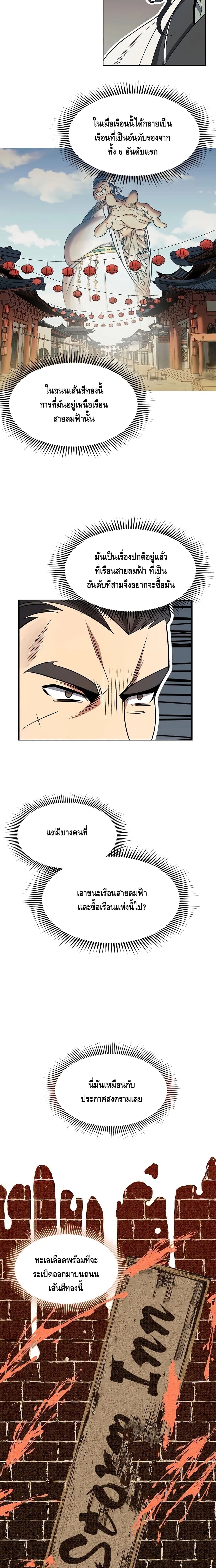 Storm Inn 3 (10)