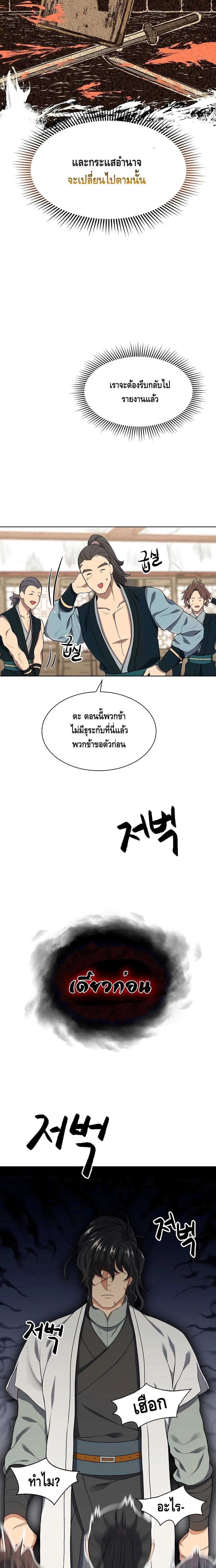 Storm Inn 3 (11)
