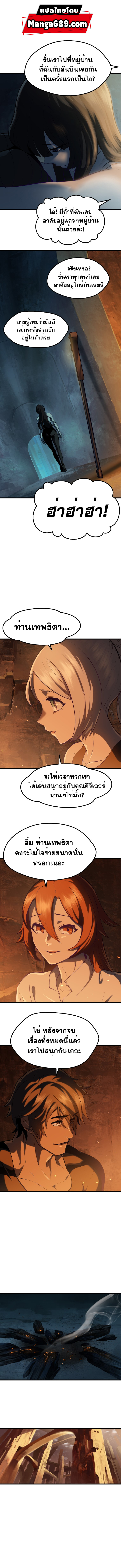 Survival Of Blade King 108 (12)
