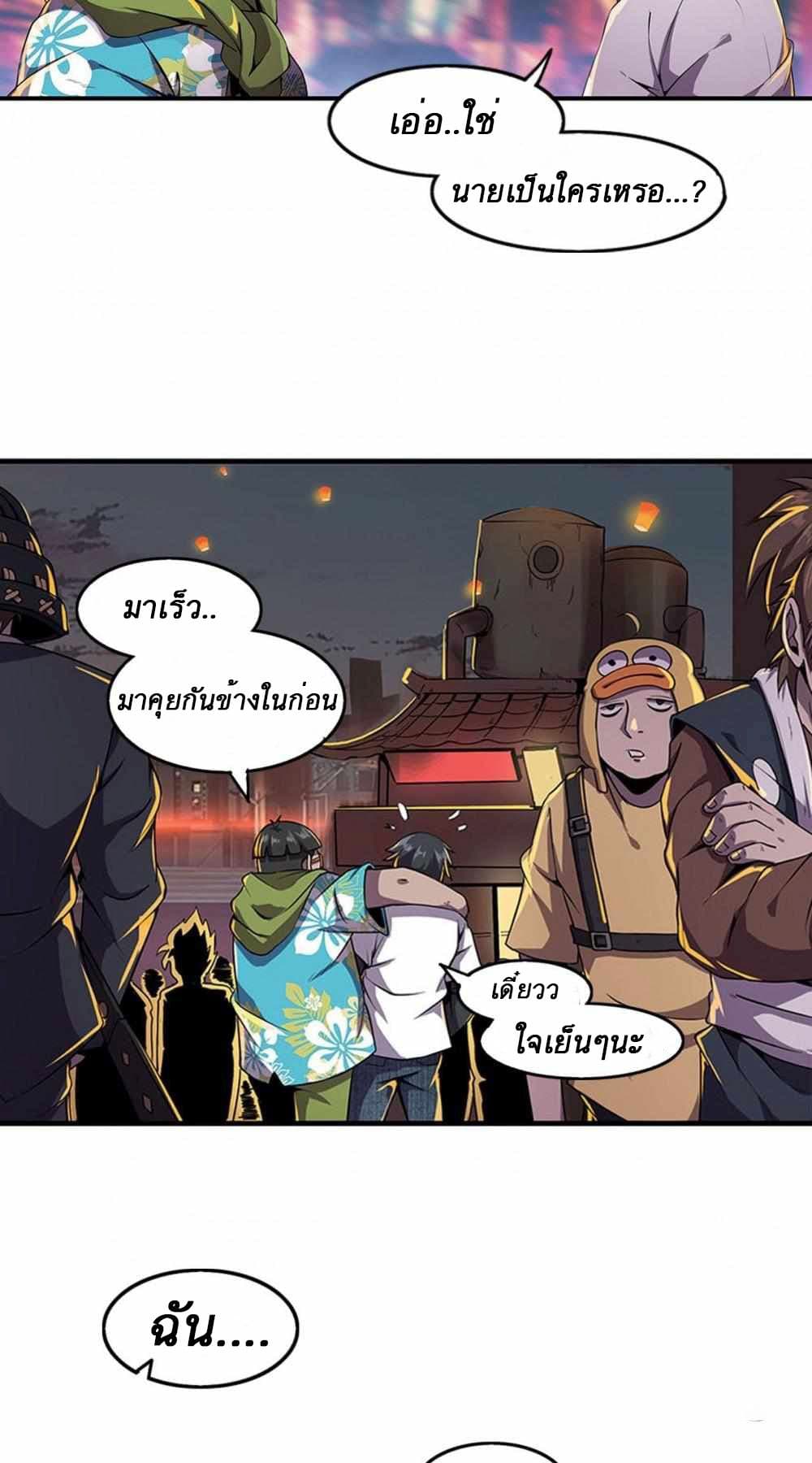 An Adventure in Paradise 2 (16)