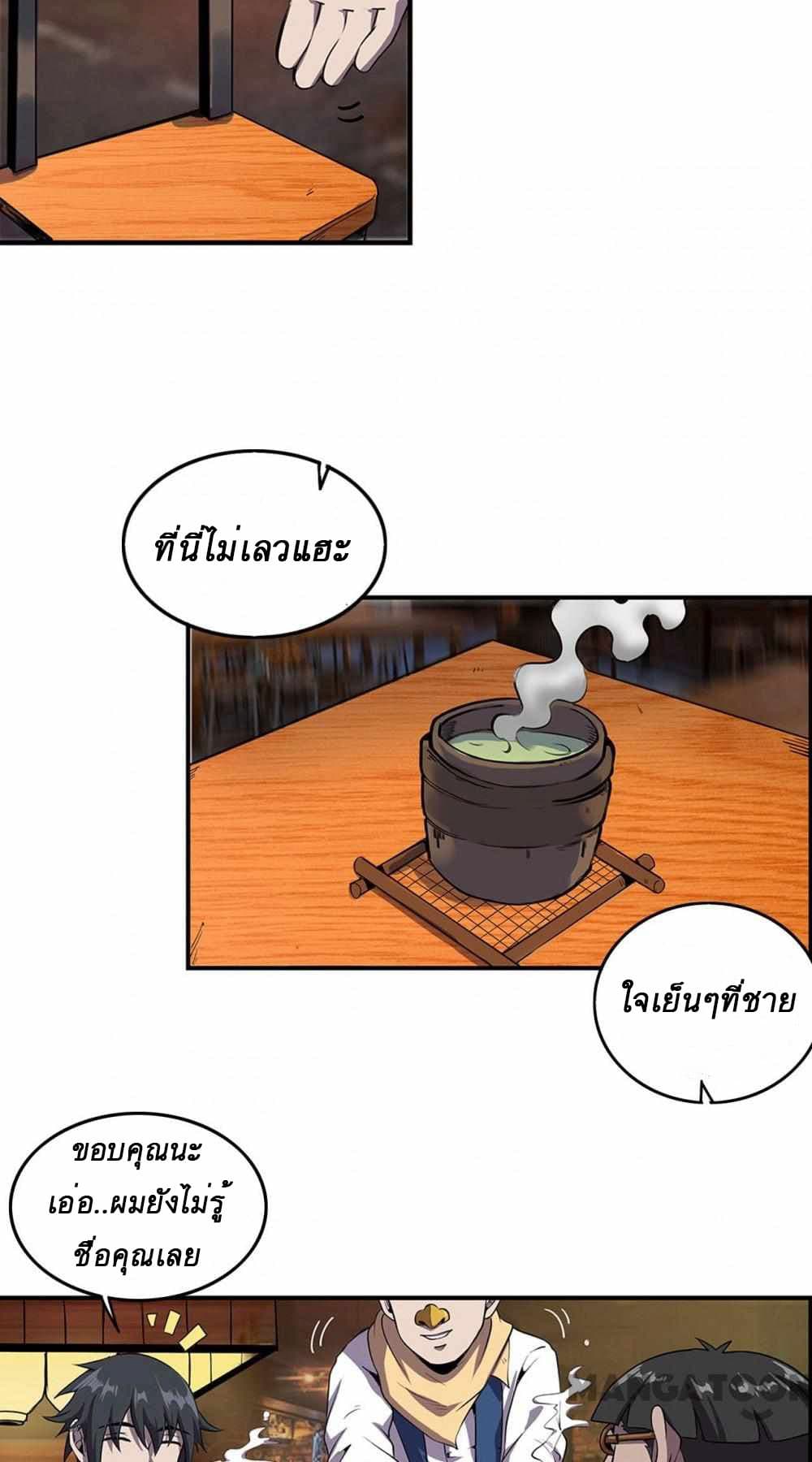 An Adventure in Paradise 2 (18)