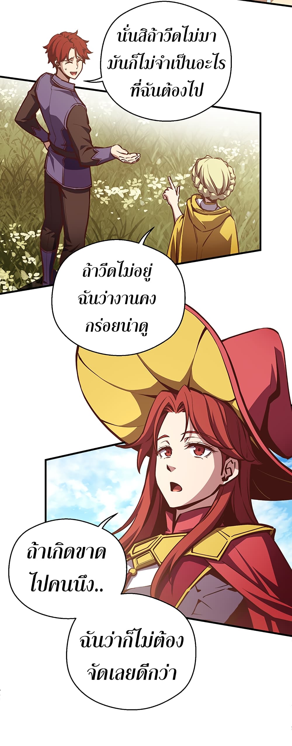 Legendary Moonlight Sculptor 168 (47)